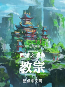 Journey to the West Taoist Pope