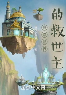 The Savior of the World