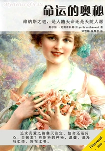 The Mystery of Destiny