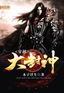 Traveling Through the Great Conferred God