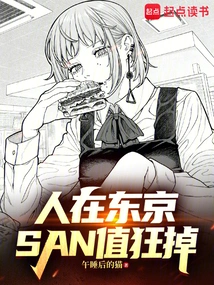 Tokyo: I Was Confessed to by Tentacle Girl!