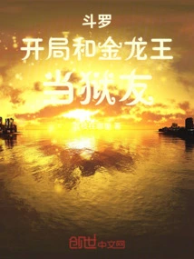 Douluo: Become a Prisoner with the Golden Dragon King at the Beginning