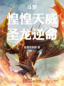 Douluo: Fearful of Heaven's Power, the Holy Dragon Rebels Against Fate