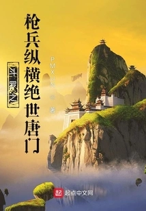 Douluo's Spearmen Dominate the Unparalleled Tang Sect