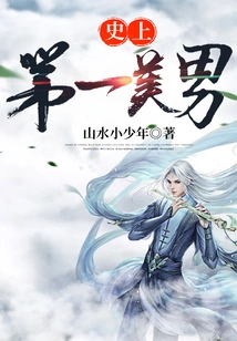 The Most Handsome Man in History