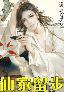 The Fairy Family Stays