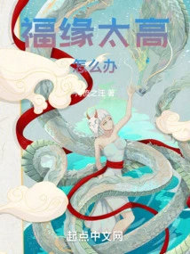 What Should I Do If My Fortune is Too High?