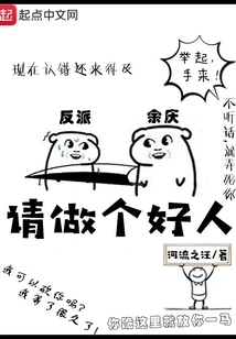 Please Be a Good Person