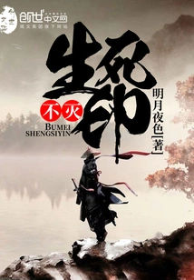 Immortal Life and Death Seal