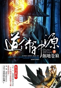 The Source of Taoism, Buddhism and God