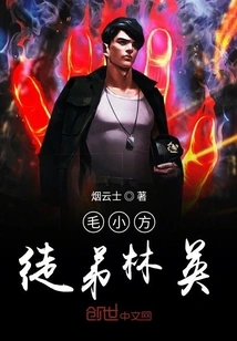 Mao Xiaofang's Apprentice Lin Ying