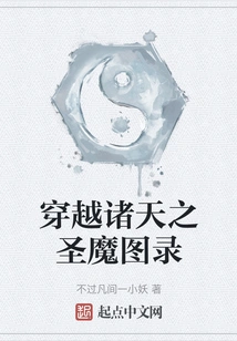 Catalog of Holy Demons Across the Heavens