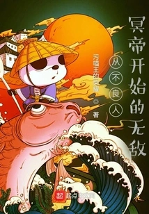 Become Invincible Starting from Bad Guy Hades