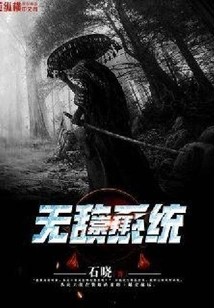 Invincible Worship System