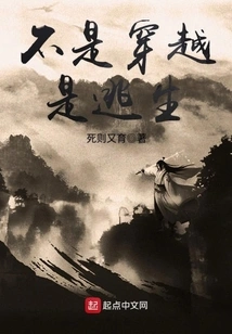 It's Not Time Travel, It's Escape