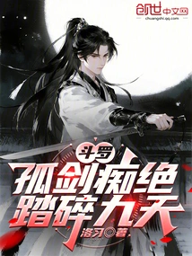 Douluo: the Solitary Sword is so Crazy That it Crushes the Nine Heavens