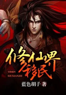 Immigration to the Immortal World