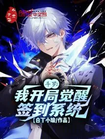 Douluo 2: I Start the Awakening Sign-in System