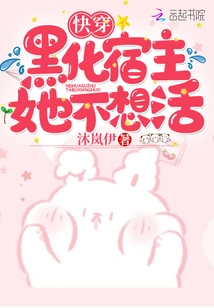 Quick Transmission: the Blackened Host Doesn't Want to Live