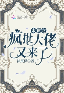 The Crazy Boss of the Apocalypse is Here Again