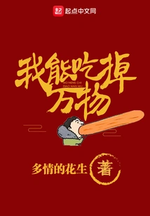 I Can Eat Everything