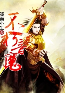 Immortal Sound Demon