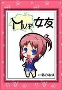 Campus King: Mvp Girlfriend