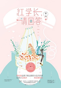 Mr. Jiang, Please Answer