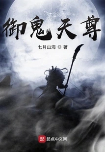 Impermanent Demon Lord