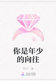 You Are the Yearning of Youth