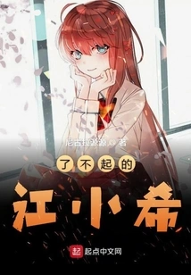 The Amazing Jiang Xiaoxi