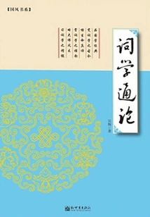 General Theory of Ci Studies