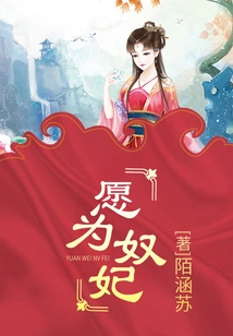 Willing to Be a Slave