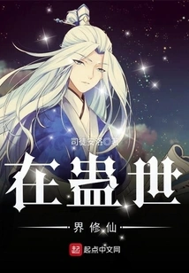 Cultivation in the Gu World