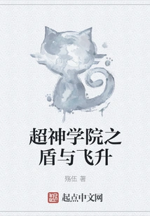 Super Seminary Shield and Ascension