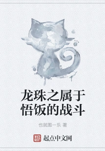 Dragon Ball: Gohan's Battle