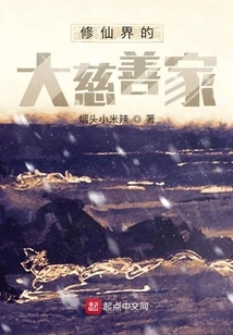 A Great Philanthropist in the World of Immortality