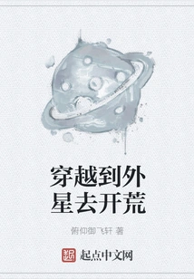 Travel to an Alien Planet to Open up Wasteland