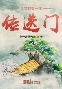 I Have a Portal in the Wild