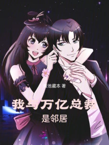 I Am a Neighbor with the Billionaire Ceo