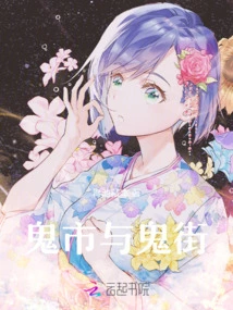 Ghost Market and Ghost Street