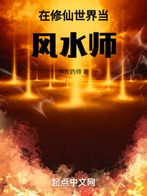 Be a Feng Shui Master in the World of Cultivating Immortals