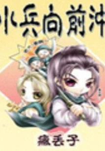 Soldiers Rush Forward