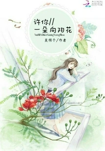 Give You a Sunflower