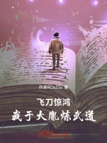 Flying Swordsmen: from Martial Arts to Journey to the West