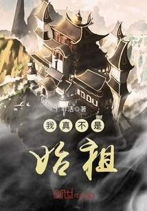 I'm Really Not the Ancestor