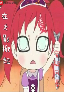 Raising the Ultimate Storm in Naruto