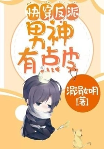 The Male Villain Who is Quick to Wear is a Bit Skinny