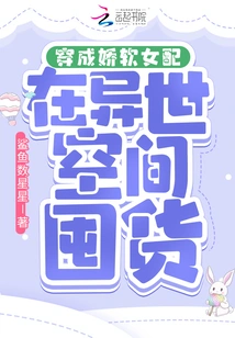 Dress up as a Soft Girl and Stock up on Goods in Another World