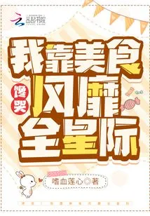 Greedy to Cry! I Am Popular All over the World with My Delicious Food